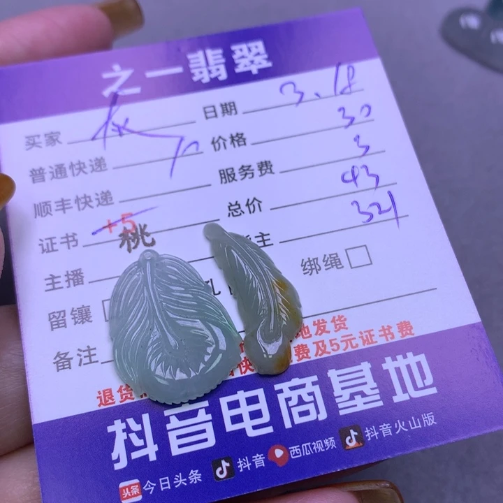 翡翠未镶嵌颈饰灰****灰