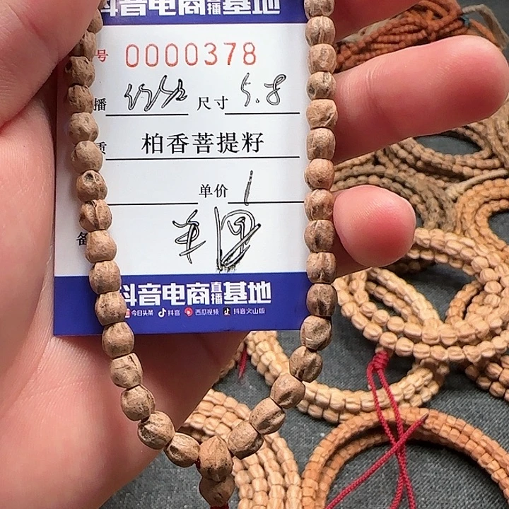 柏香籽/百香籽手串