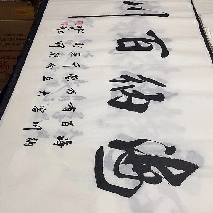书法老师精品书法