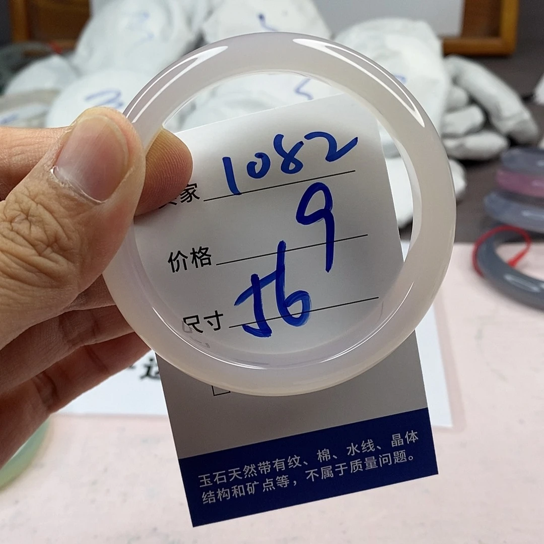 玛瑙/玉髓手镯未镶嵌1082