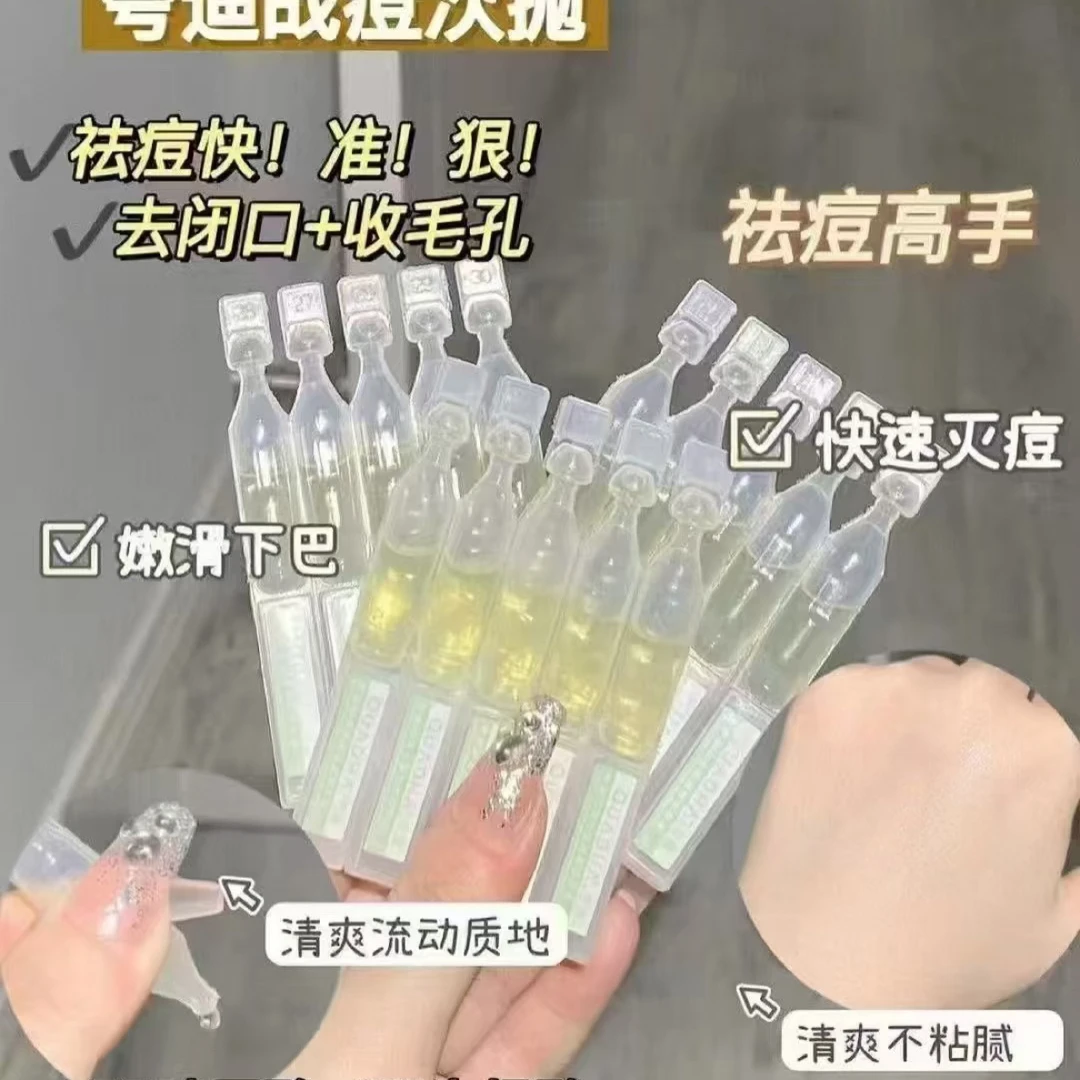 华熙生物 【战痘次抛】祛痘次抛精华20支30ml效期25.11