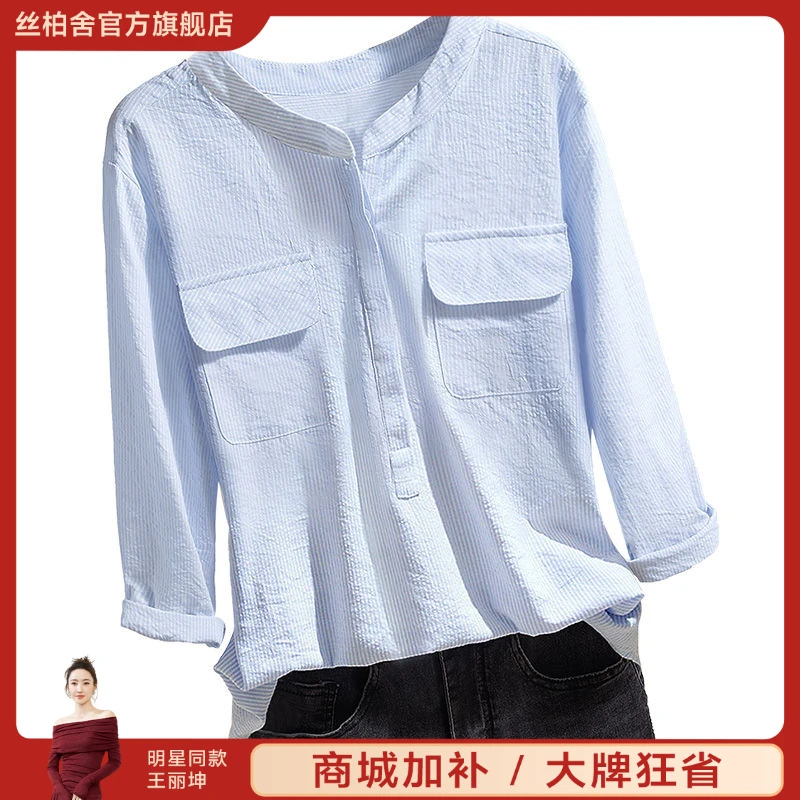 丝柏舍秋季欧若风秋游出行圆领条纹宽松休闲简约衬衫S31B0073C