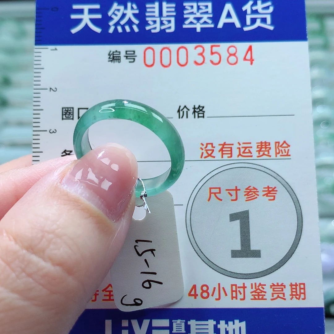 翡翠戒指未镶嵌戒指
