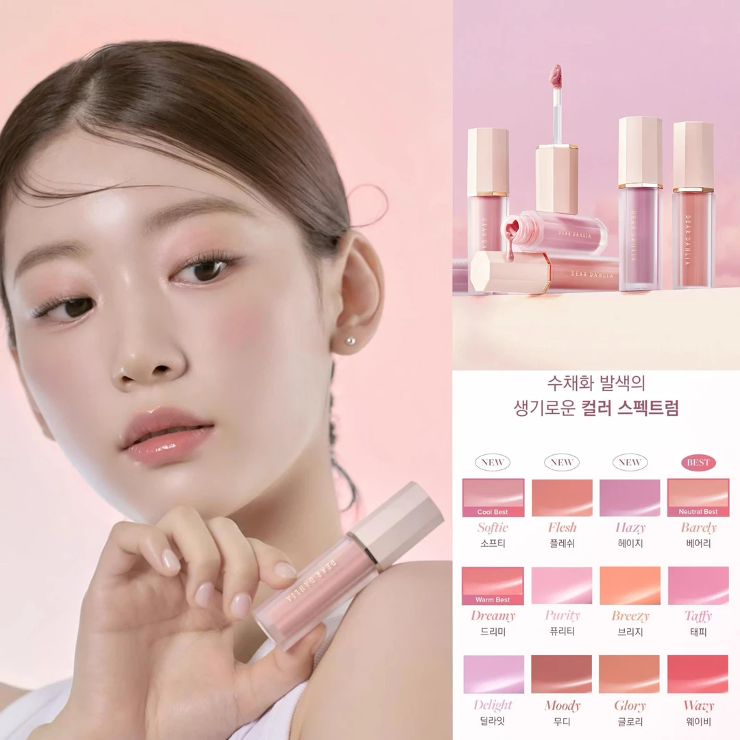 韩国氛围感 ! Dear dahlia天国花瓣液体腮红水光自然清透裸色