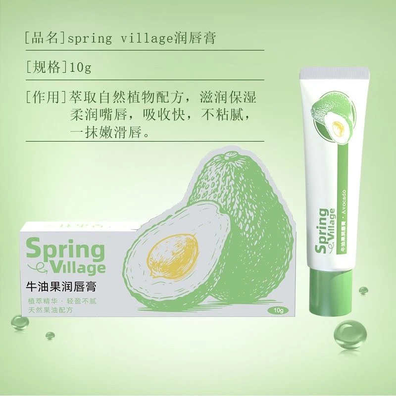 【到手2支】牛油果油保湿修护润唇膏蜜膜釉淡纹防干裂口红打底