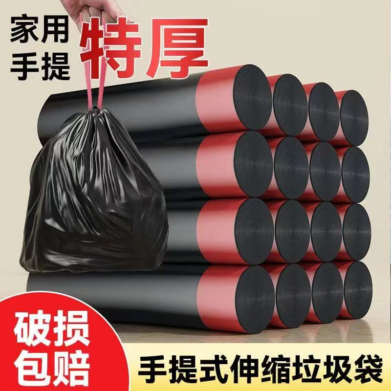 【工厂价】批发抽绳式垃圾袋拉绳手提一次性自动收口黑色家用加大