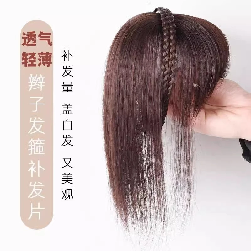 发箍刘海假发一体轻薄款遮白发头顶补发片碎齐刘海自然无痕辫子