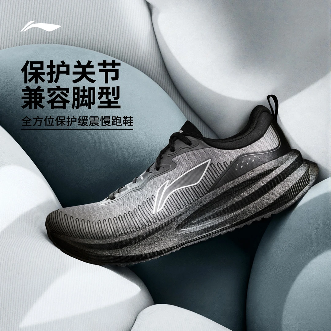 防泼水减震跑步鞋丨悠适v2李宁男子跑步鞋休闲舒适慢跑鞋ARSV095