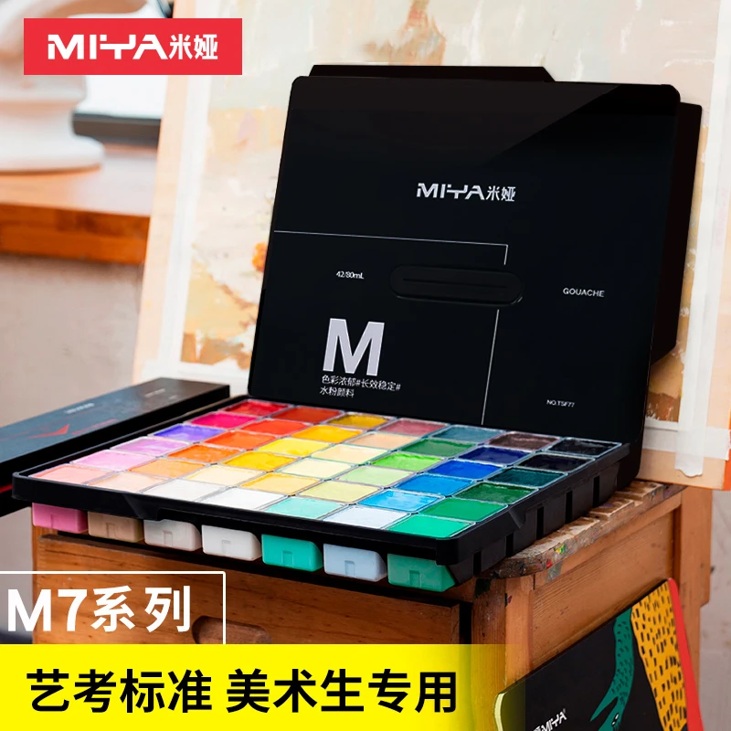 米娅m系水粉颜料果冻颜料美术生专用高级灰超级水粉联考工具套装