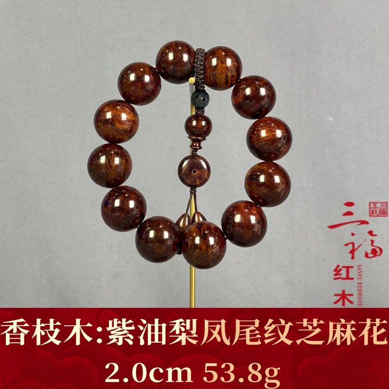 121621 紫油梨凤尾纹芝麻花 香枝木