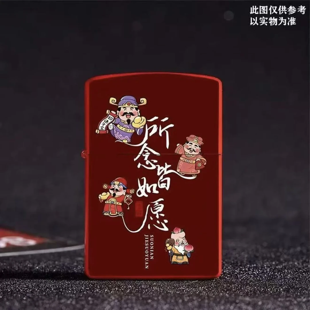 【所念皆所愿】煤油打火机个性高端金属颜值创意定制打火机翻盖高档