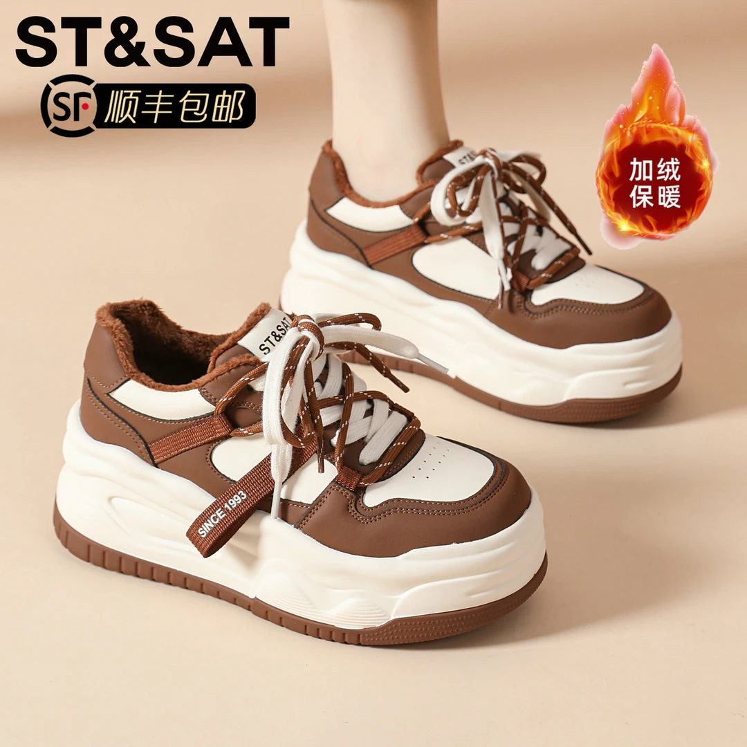 星期六琥珀流光风时尚休闲鞋2025冬季加绒保暖小众松糕厚底运动鞋