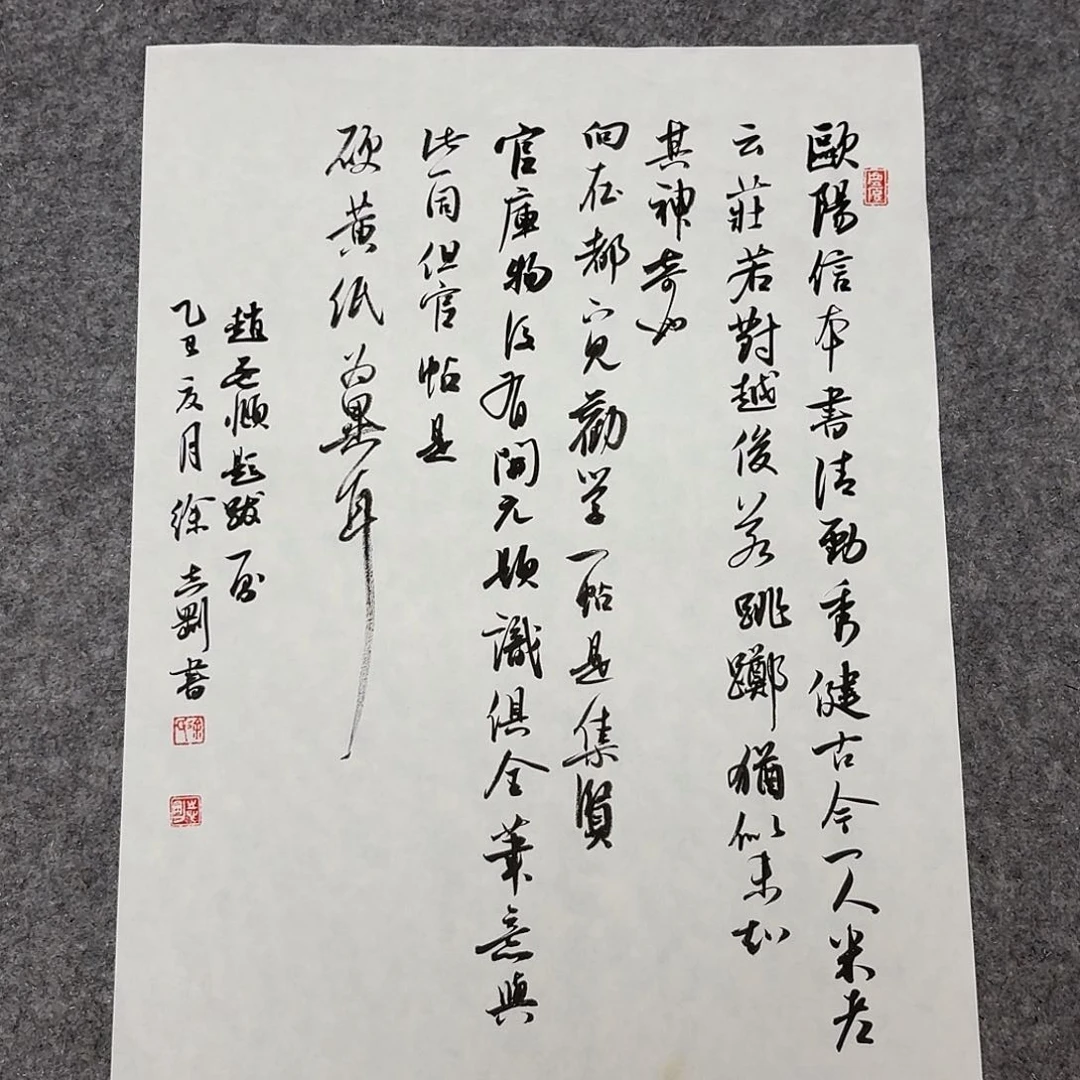 书法中书徐志刚45×34