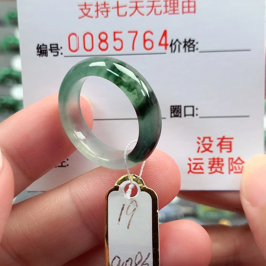 翡翠戒指未镶嵌19号