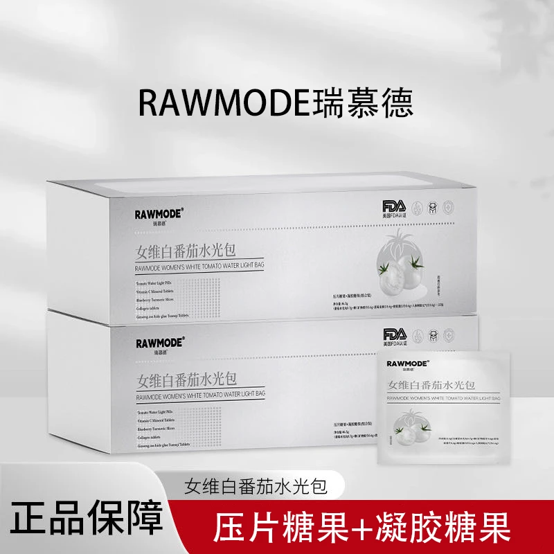 RAWMODE女维白番茄压片糖果组合装 46.5g*3盒（每盒15包）