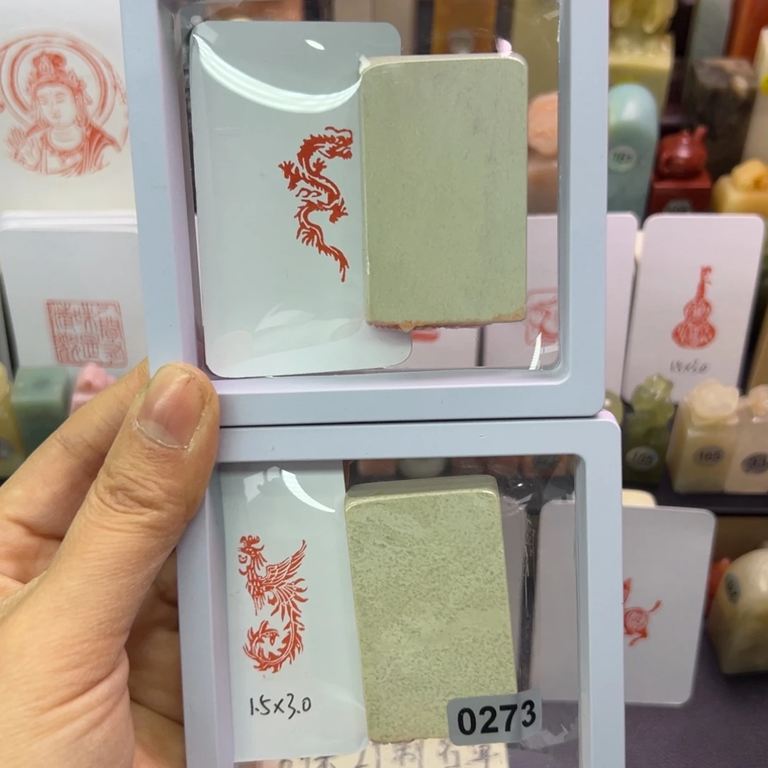 印石寿山石龙凤对章1.5/3