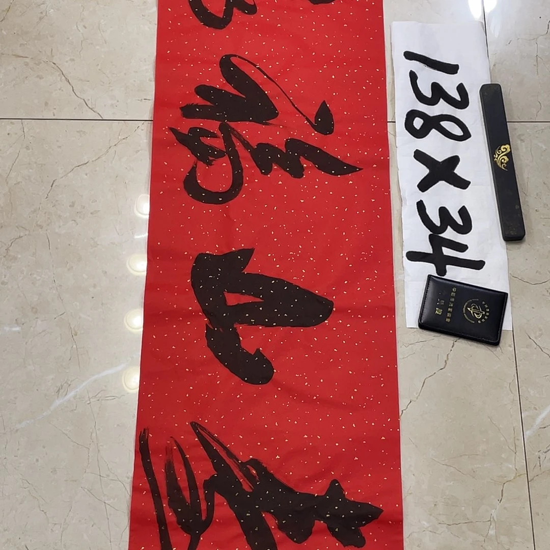 书法Lvqinzhenshufa