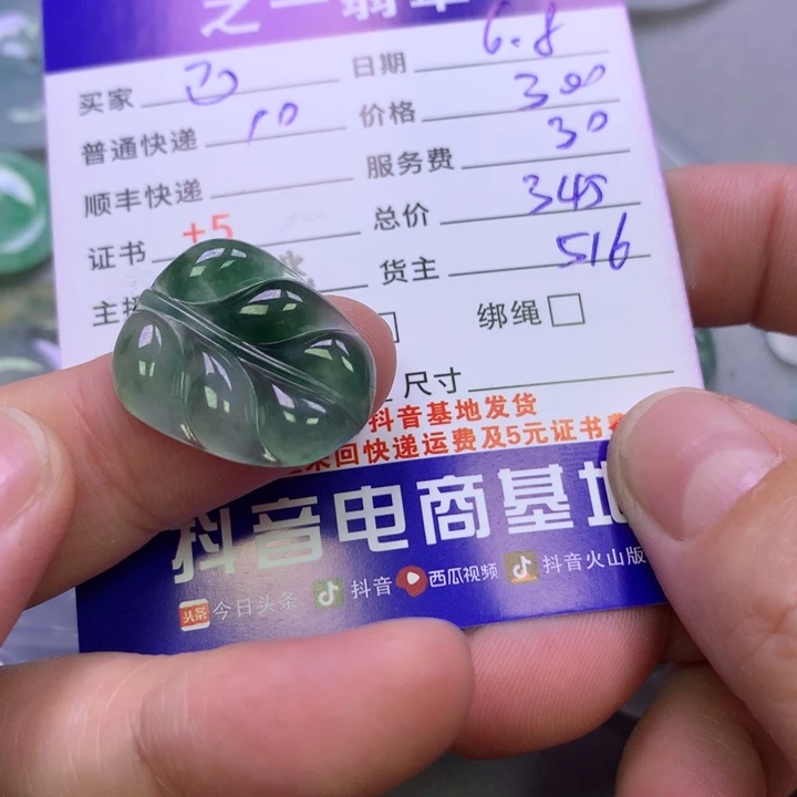 翡翠未镶嵌颈饰已*置