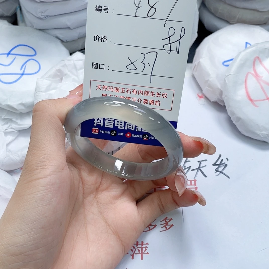 手镯玛瑙/玉髓未镶嵌487