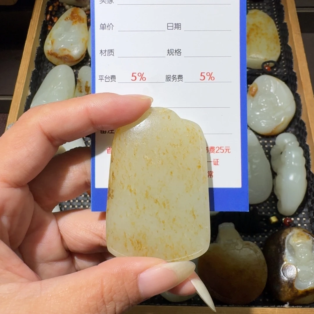 和田玉未镶嵌吊坠(不含链)