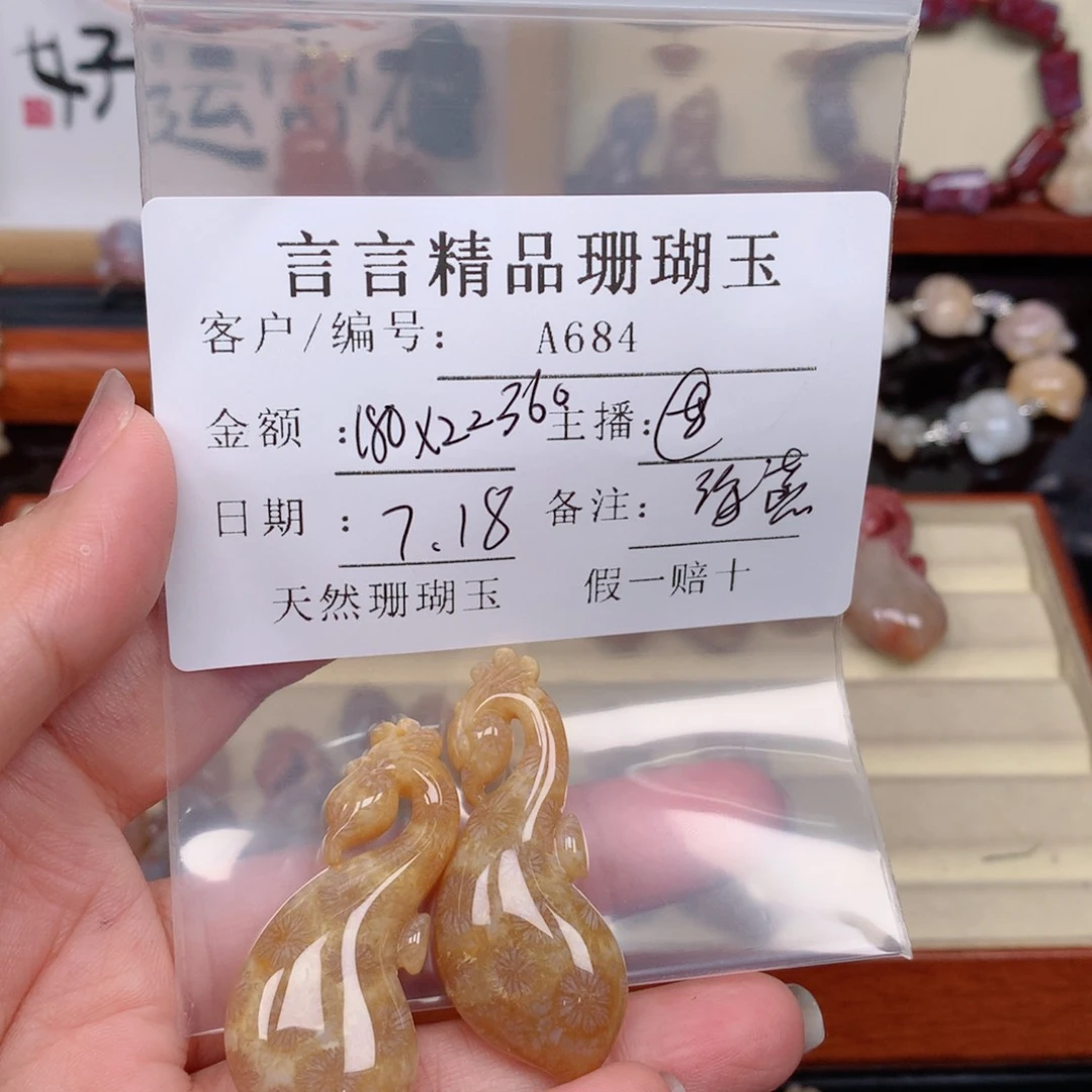 飞***燕硅化玉珊瑚玉未镶嵌