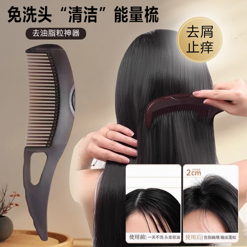 去油能量梳空心梳子第三代养发梳祛油脂梳去屑梳免水洗头去油脂粒