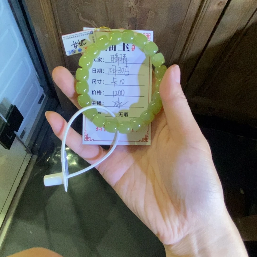 未镶嵌手链和田玉晴*