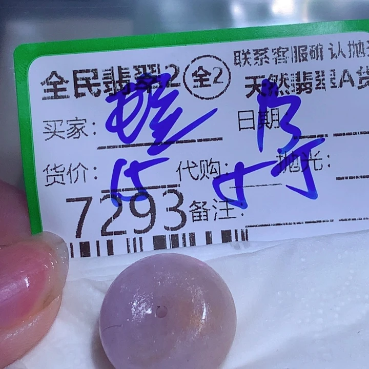 ****瑶翡翠未镶嵌颈饰你