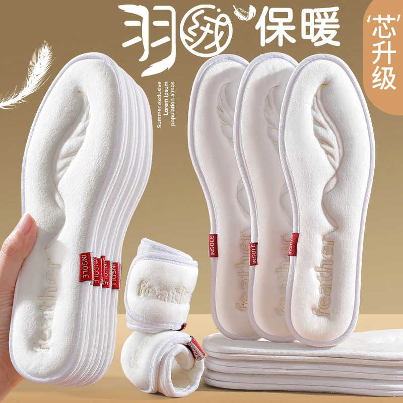 2025新款羽绒保暖鞋垫冬季加厚加绒棉男女吸汗防臭舒适软底防寒