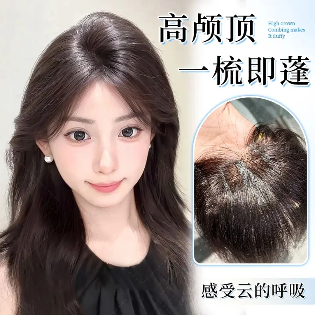 【薄雾轻纱】假发女高颅顶神器发饰假刘海刘海假发头顶补发片一片式