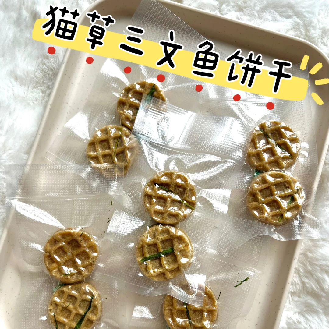 【猫草三文鱼饼干】猫咪狗狗饼干宠物饼干配餐饼干烘干宠物零食