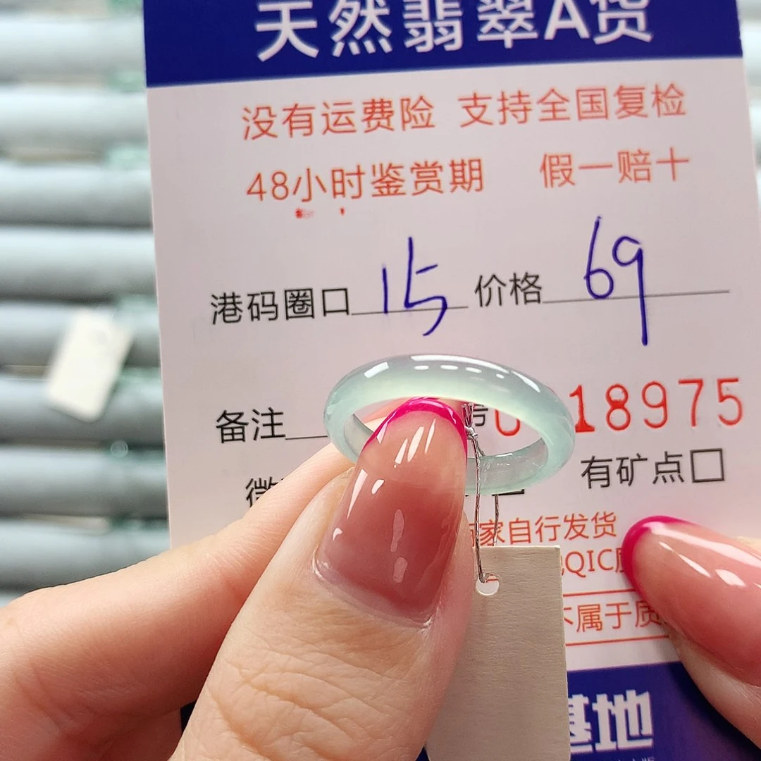 翡翠戒指未镶嵌翡翠