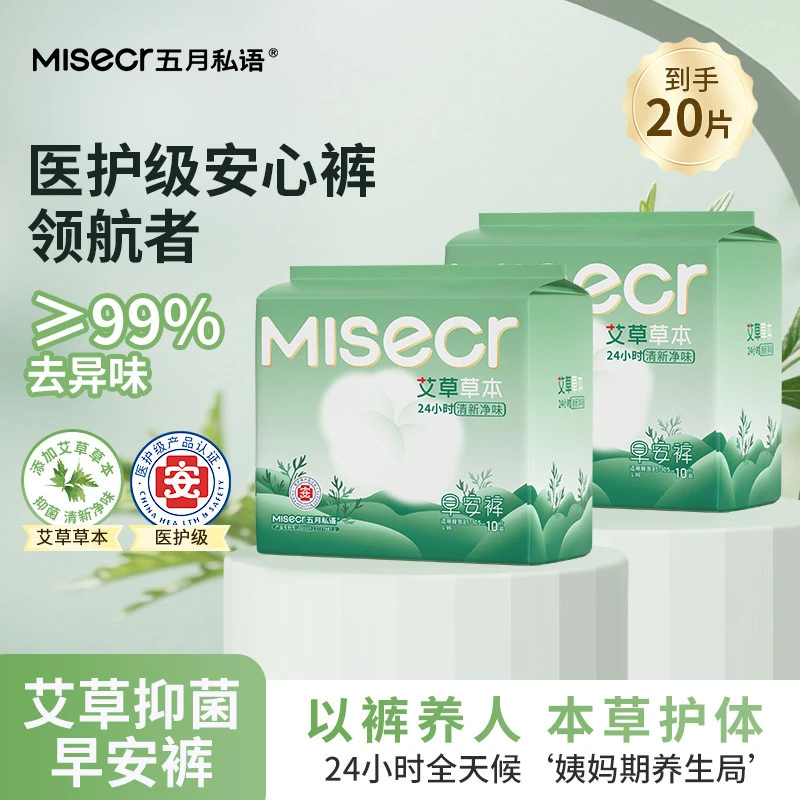 【西藏包邮】医级艾早安裤魔术贴透气安睡裤薄款