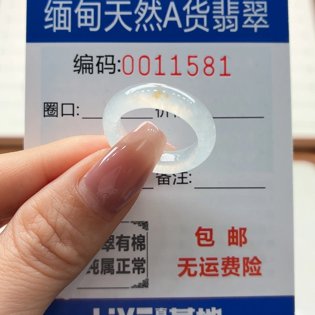 未镶嵌戒指翡翠?天然缅甸A货翡翠圈口12