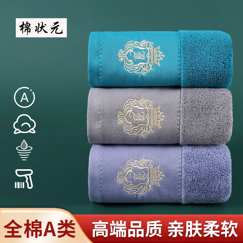 全棉男女士毛巾洗脸纯棉家用加厚成人柔软吸水面巾女洗澡巾新疆棉