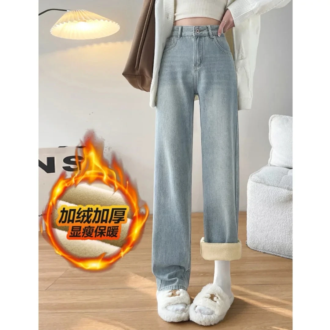 【301-400】2025秋冬新款高腰显瘦百搭加绒加厚牛仔裤