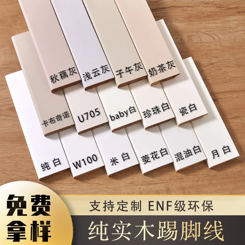 现货链接 新中式欧式美式法式实木踢脚线 2025流行的实木踢脚线