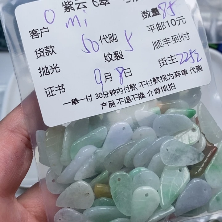 M***i颈饰未镶嵌翡翠天然翡翠