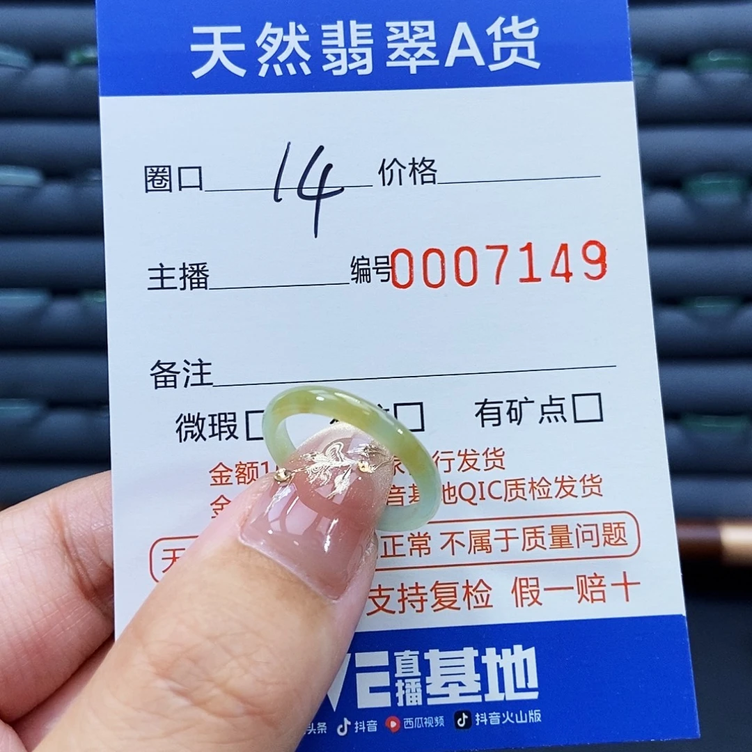 翡翠未镶嵌戒指戒指