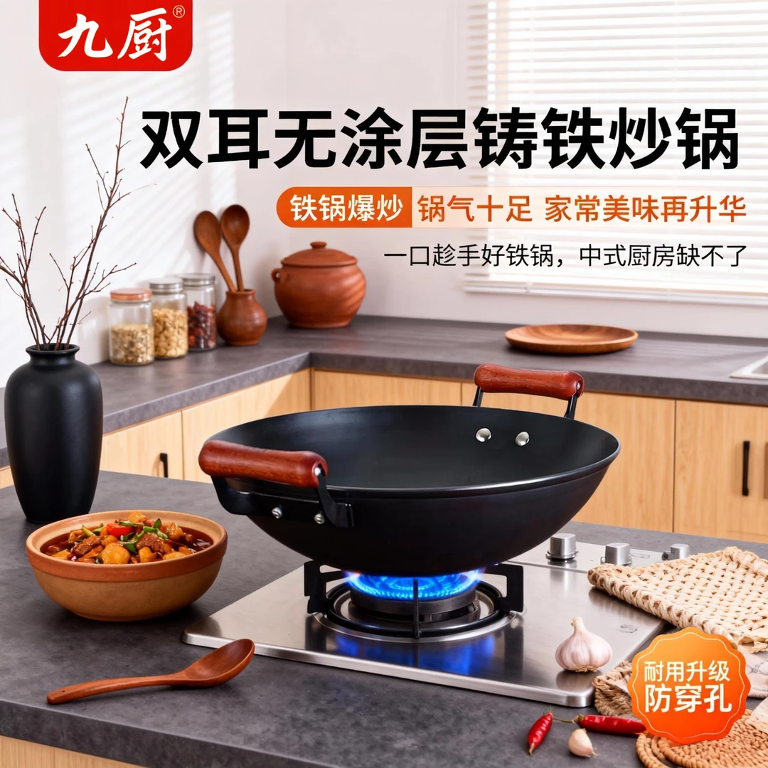 九厨陆川生铁锅加厚生铁柴火铁锅灶台家用商用炒菜锅铸铁电磁炉锅