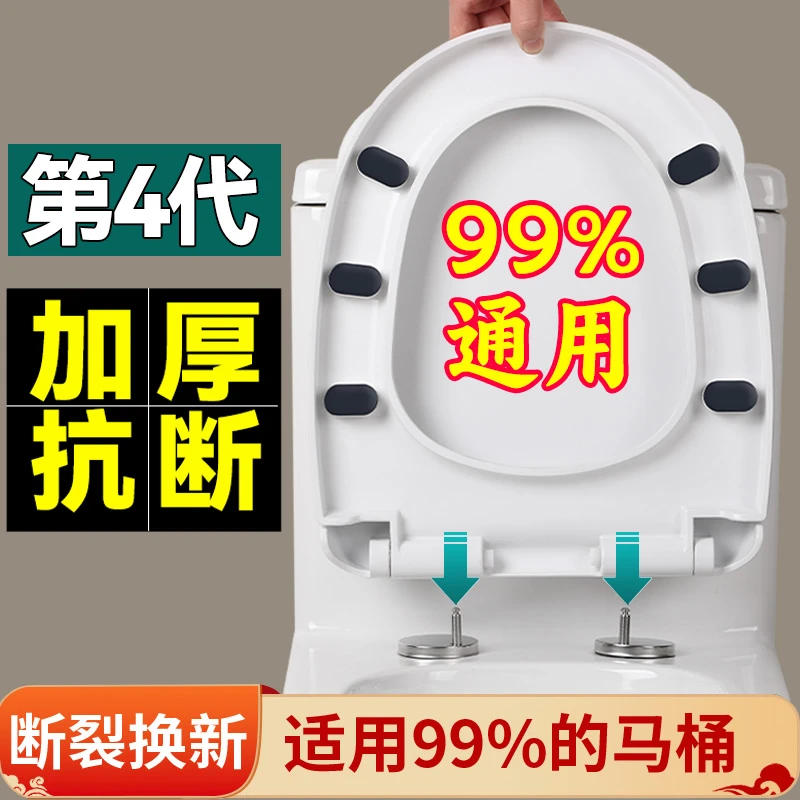 【第4代】马桶盖家用通用加厚缓降老式U型马桶圈坐便器盖板配件