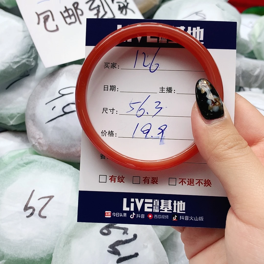玛瑙/玉髓未镶嵌手镯126