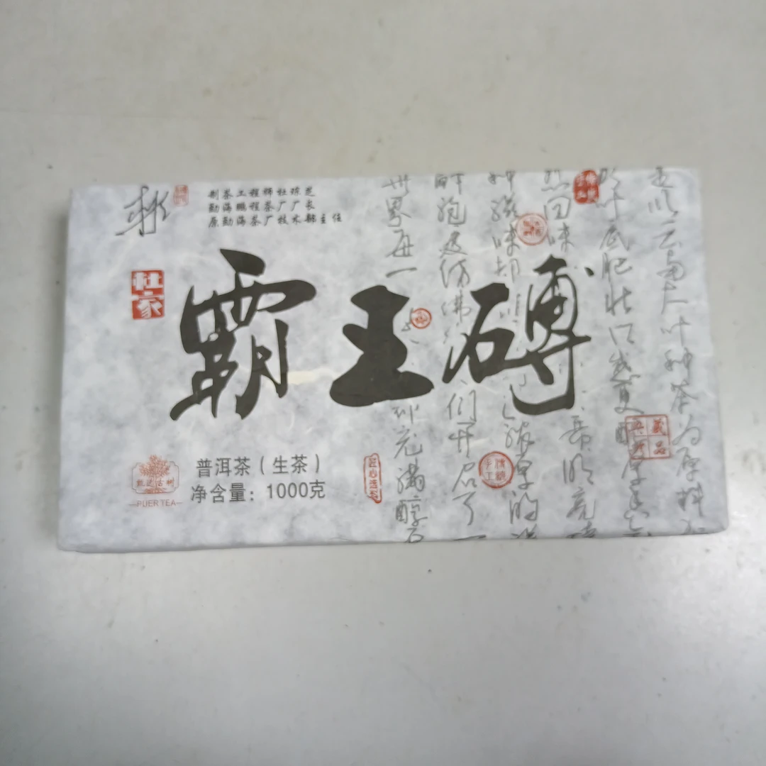 洛克茶园鹏程杜家霸王砖生茶1000克2015年