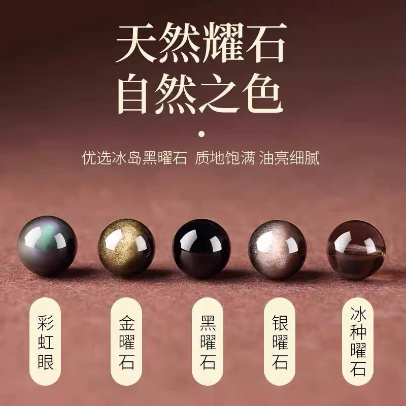 【天然曜石全品类】双眼曜石散珠 金/银/彩/黑/冰曜石 Diy手工串珠