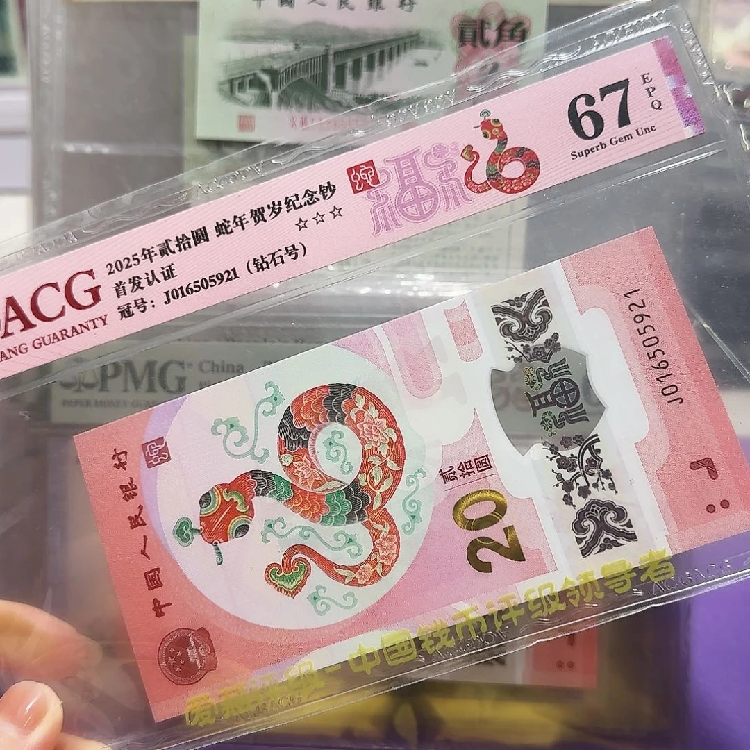 纸016505921。。。。钻石号