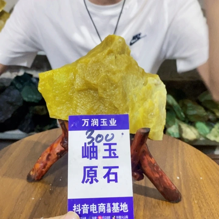 蛇纹石玉未镶嵌原石