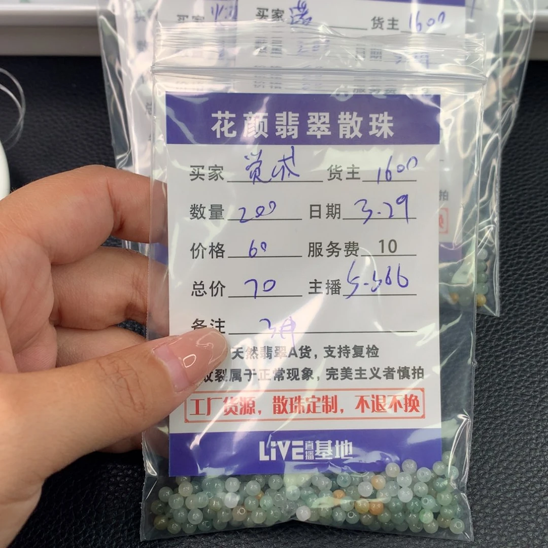 未镶嵌翡翠手链觉*翡翠散珠diy手串多样性自发