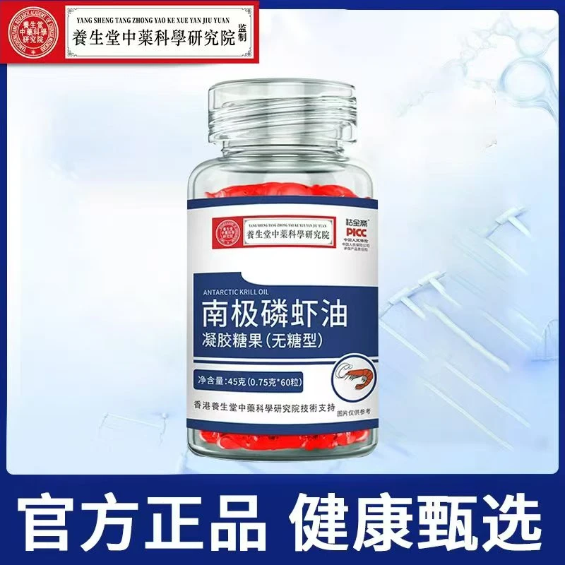 南极磷虾油软胶囊虾凝胶糖果