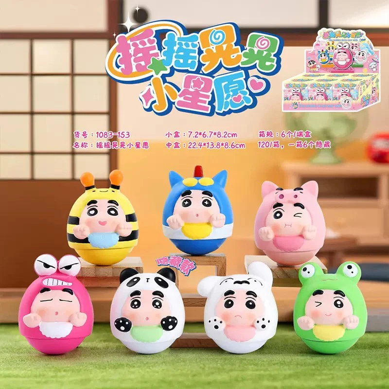 新品摇摇晃晃小新愿