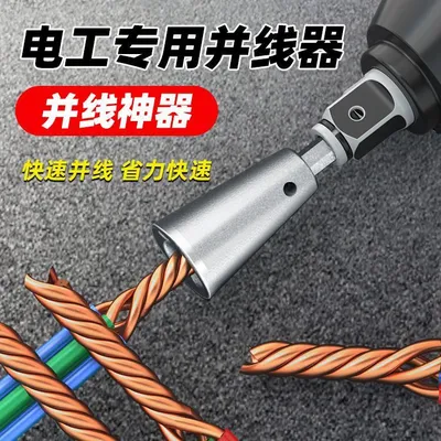 新款电工并线器手摇并线器快速并线工业品其他工业品其他工业品